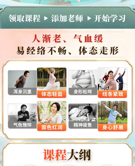 养身经络瑜伽训练营课程内容